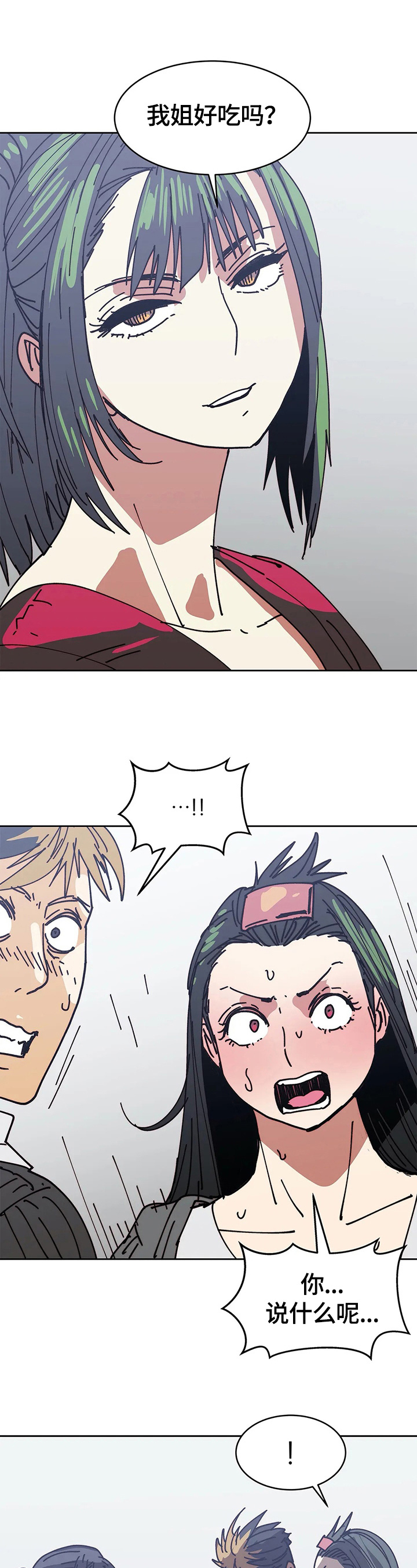 中级补报名时间漫画,第58章：执念1图