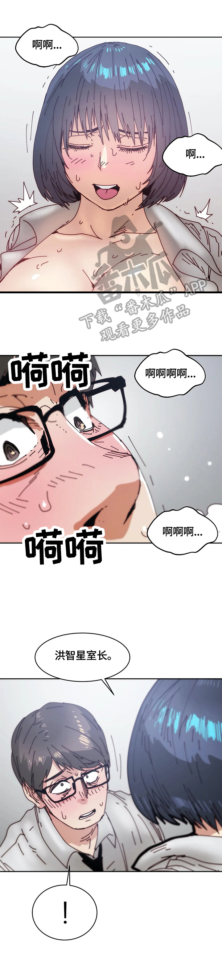 权游终极战略部署漫画,第48章：忍不住2图
