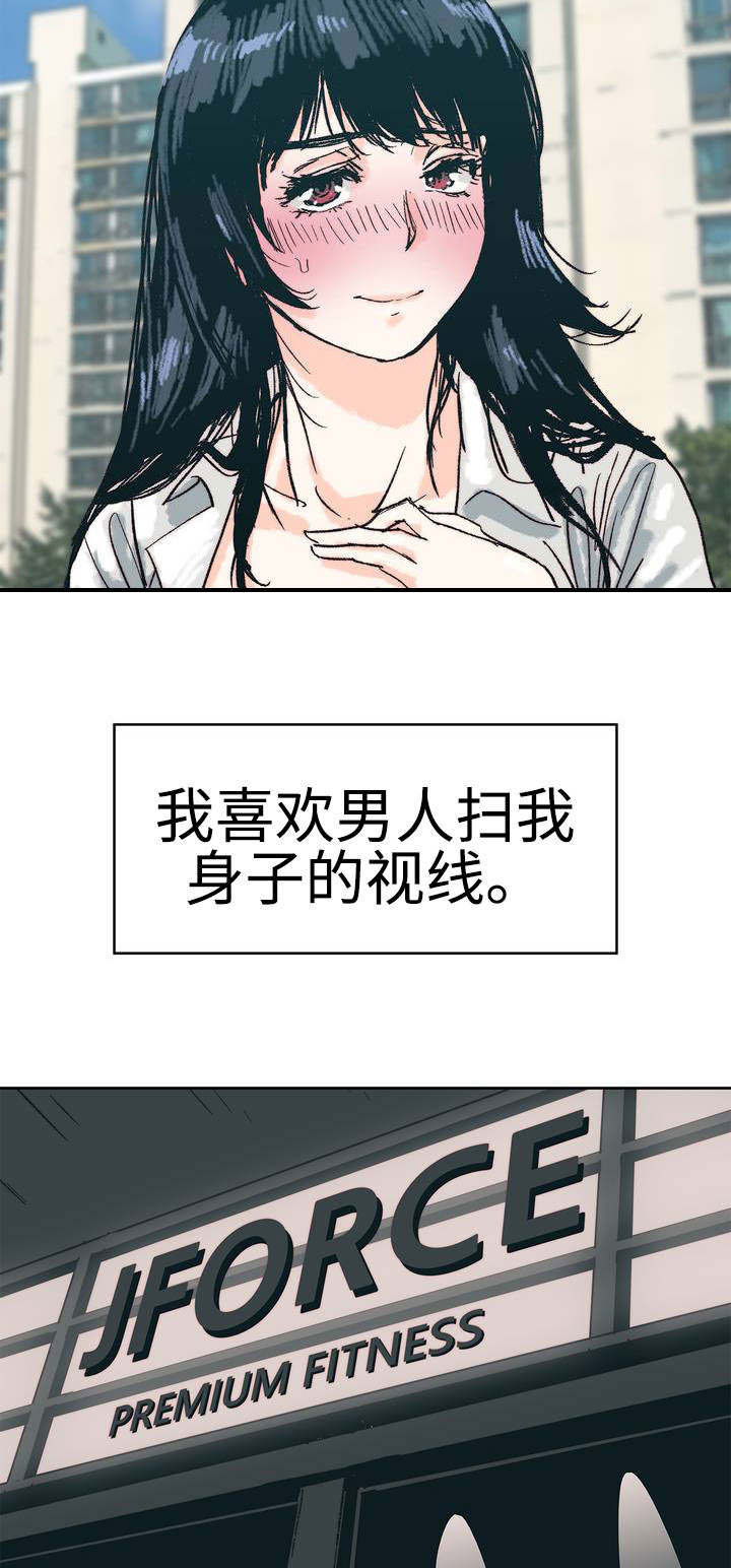 中蓟不动产网站漫画,第2章：正常生活3图