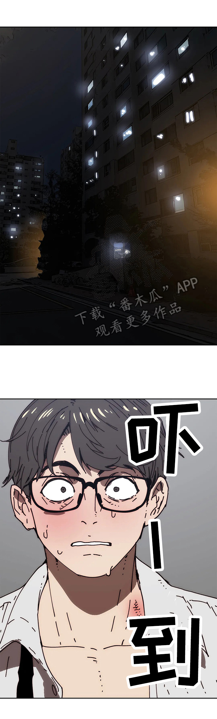 终极部署漫画,第53章：怀疑5图