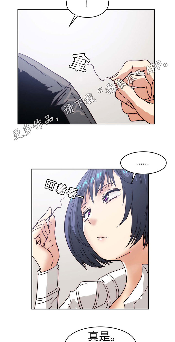 权游终极战略部署漫画,第26章：帮我个忙3图