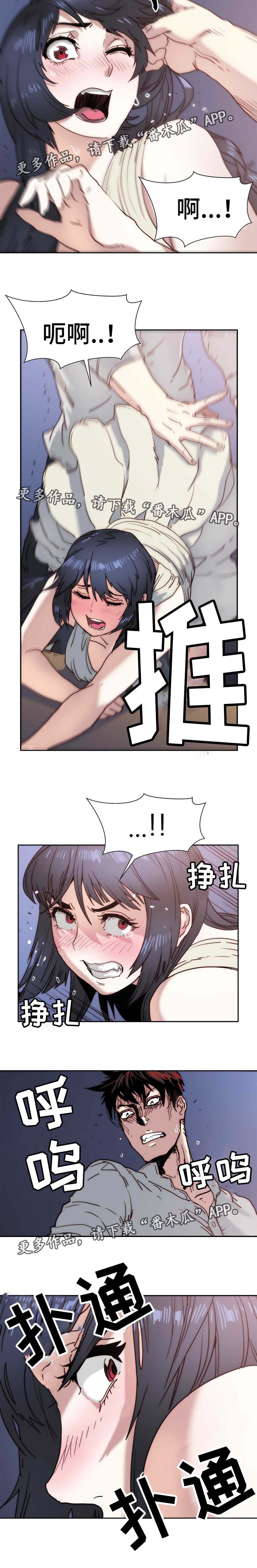 中蓟不动产网站漫画,第19章：了如指掌3图