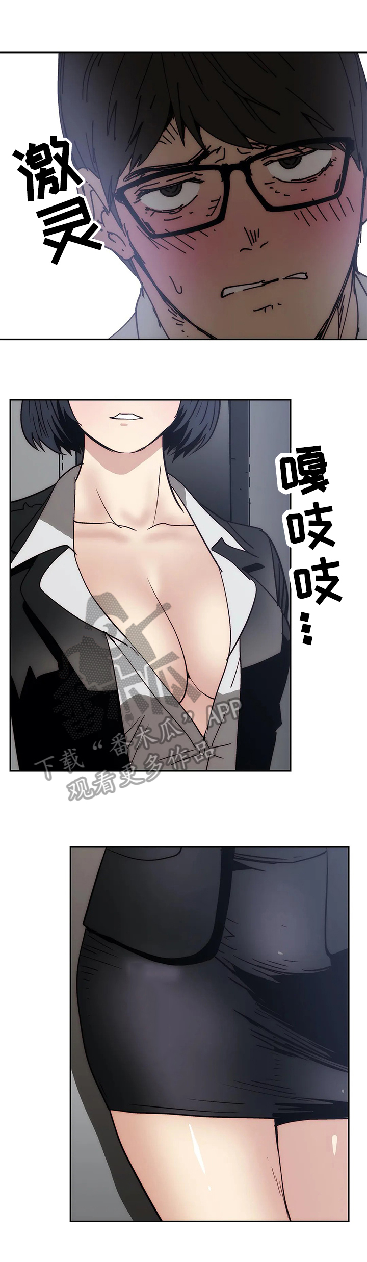 终极部署漫画,第46章：妄想5图