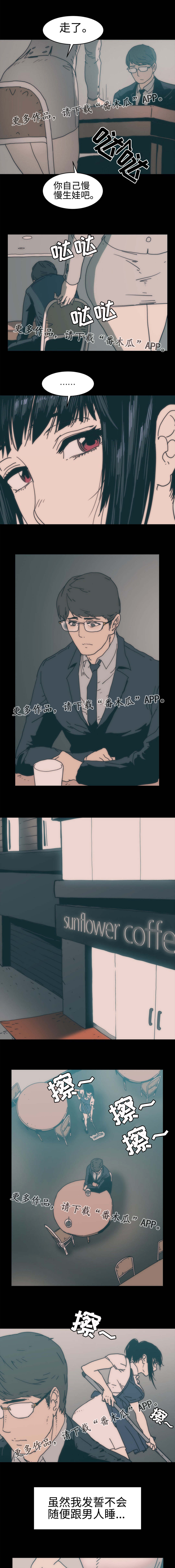 中级补报名时间漫画,第23章：是老实人1图