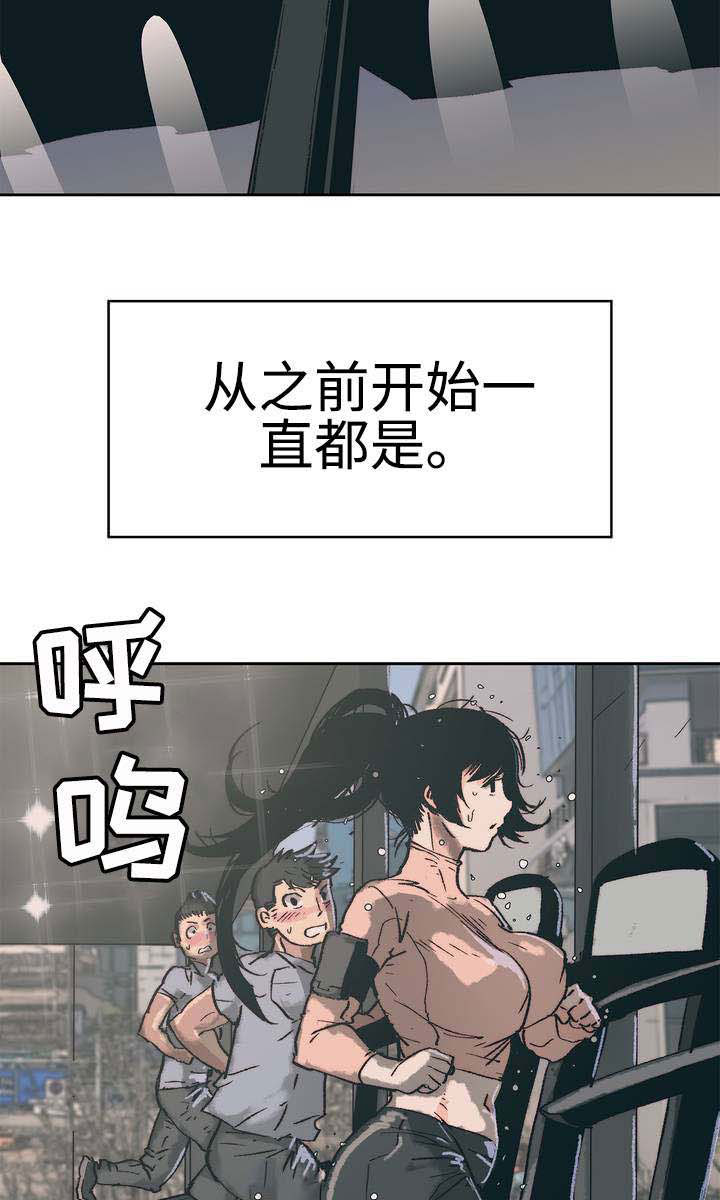 中蓟不动产网站漫画,第2章：正常生活4图