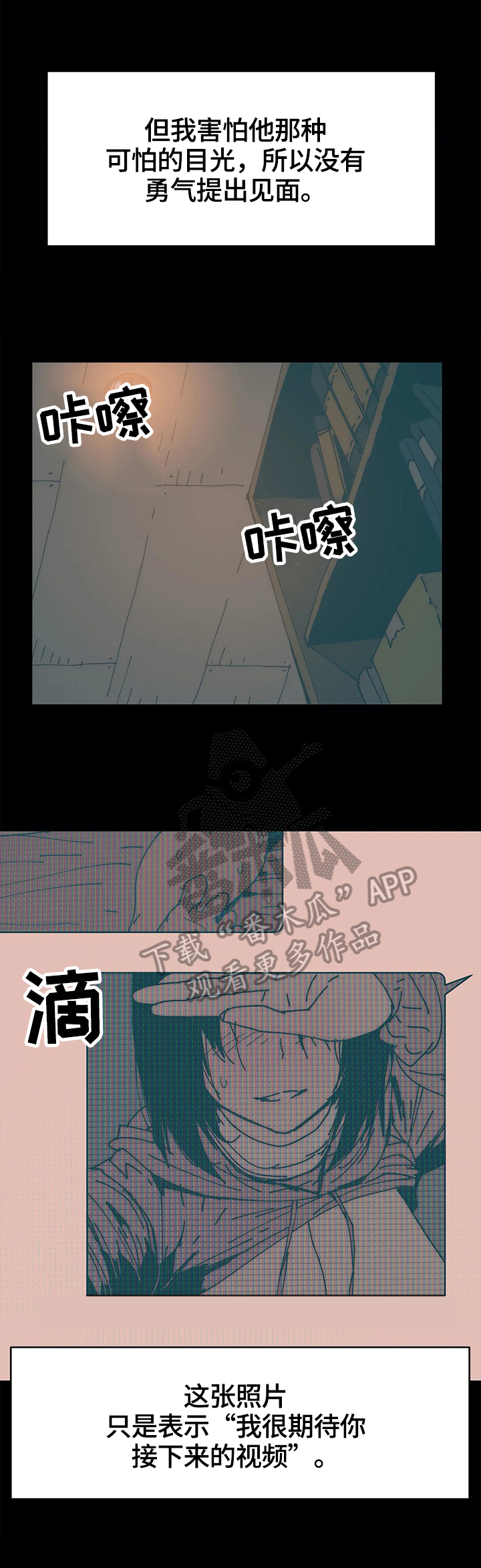中蓟不动产网站漫画,第41章：霸凌1图