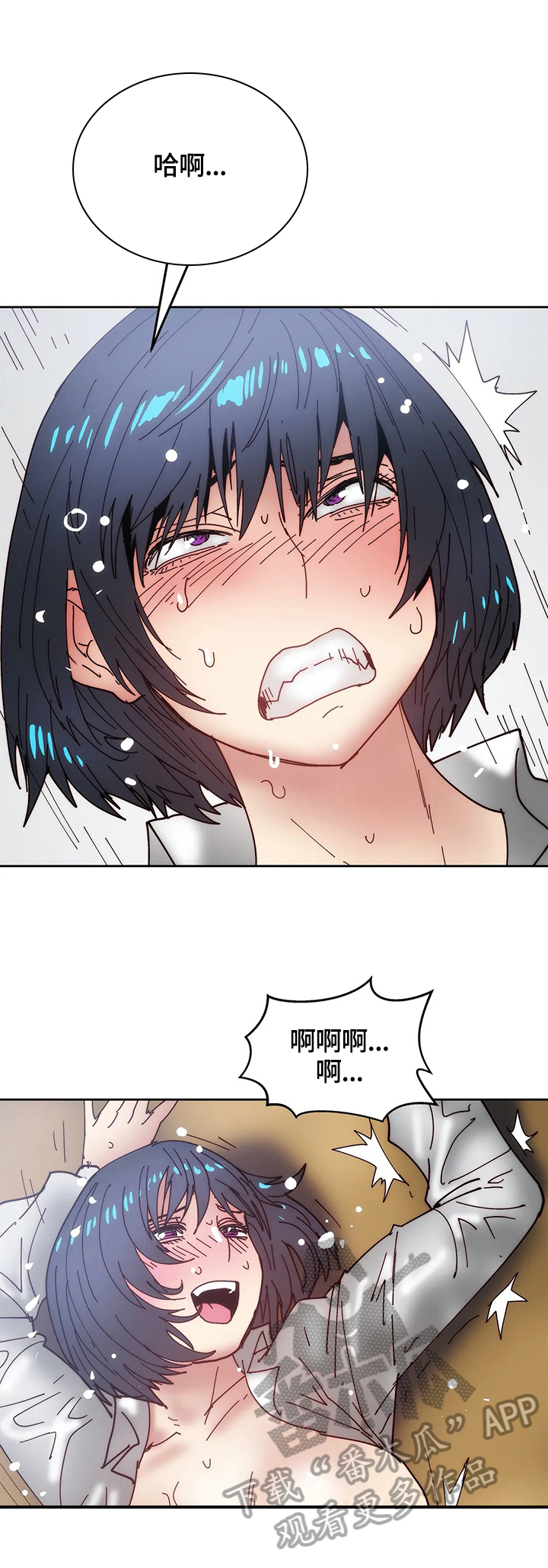 终极部署漫画,第50章：疑心5图