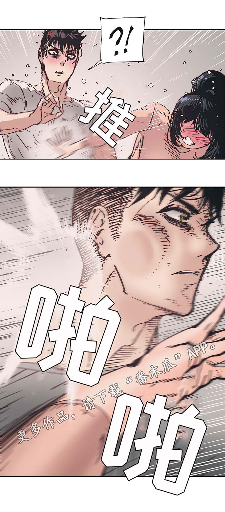 中蓟不动产网站漫画,第4章：好自为之2图