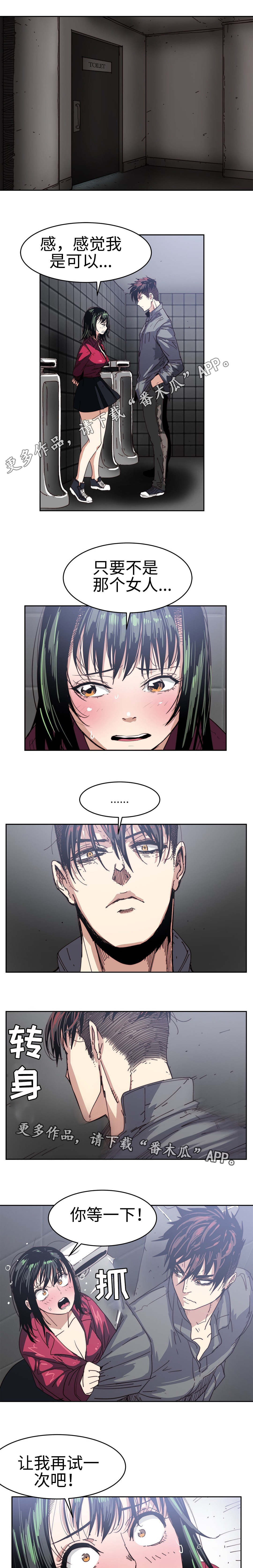 终极部署漫画,第31章：意外收获1图