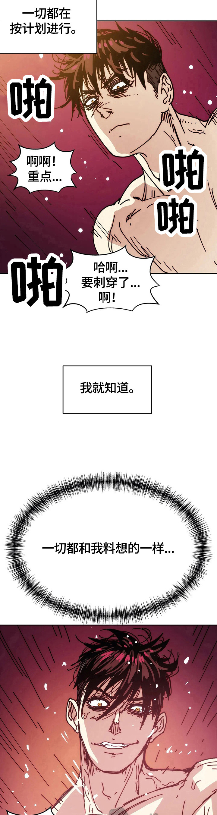 终极部署漫画,第56章：免费2图