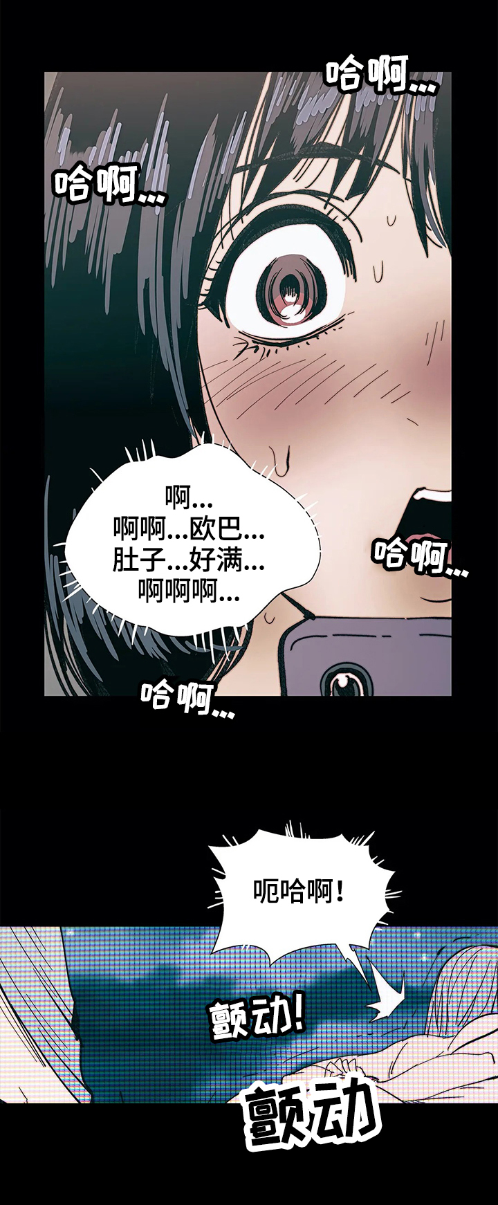 终极部署漫画,第40章：惊讶5图