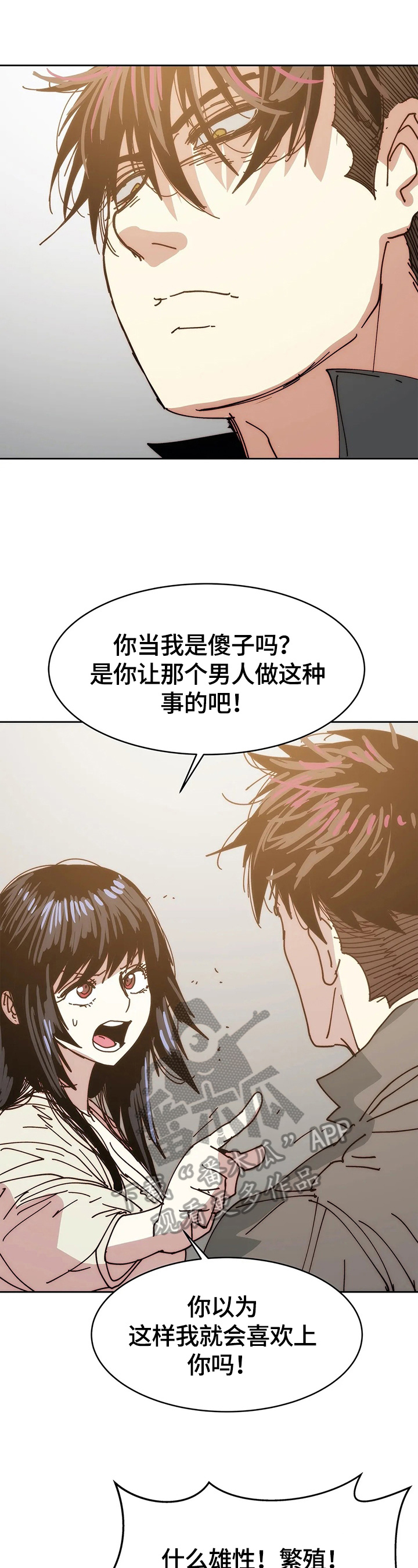 终极部署漫画,第61章：确信1图
