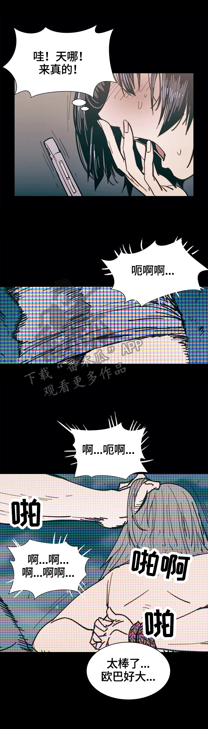 终极部署漫画,第40章：惊讶2图