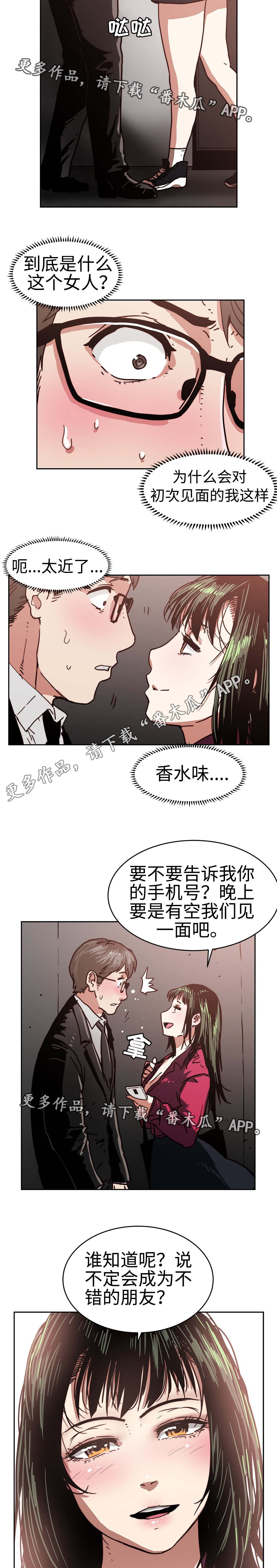 终极部署漫画,第29章：无法理解3图