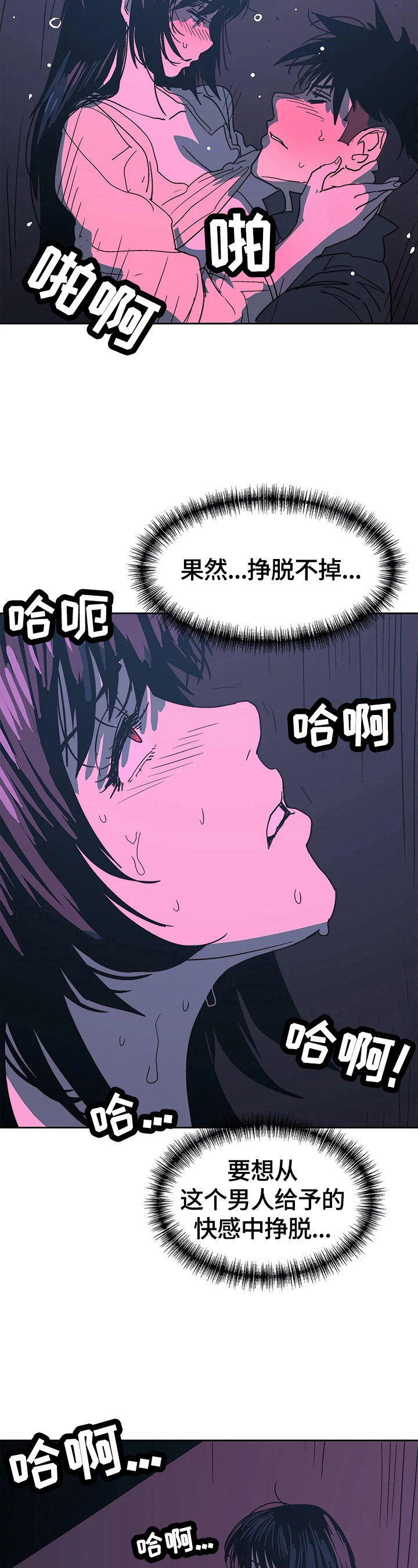 终极部署漫画,第65章：愤怒3图