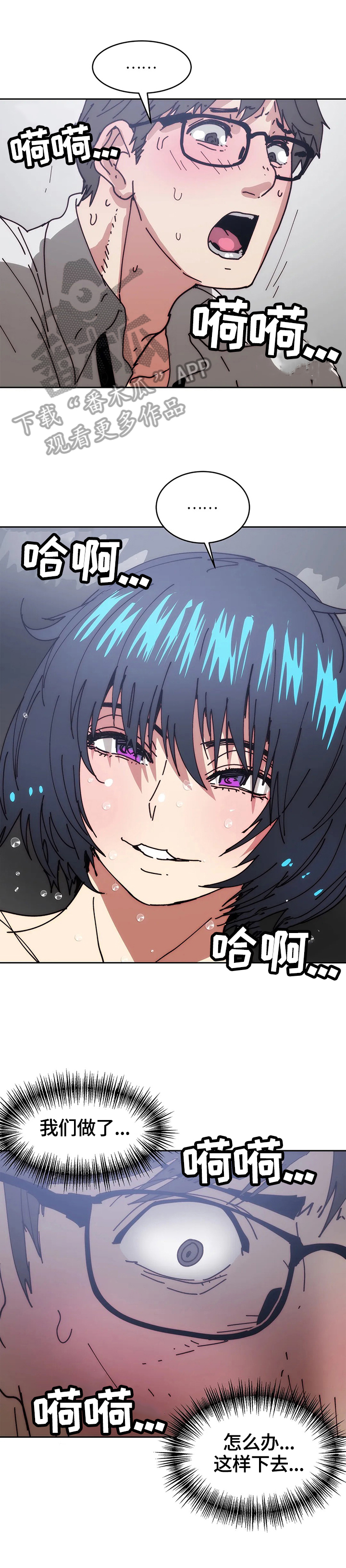 终极部署漫画,第51章：继续2图