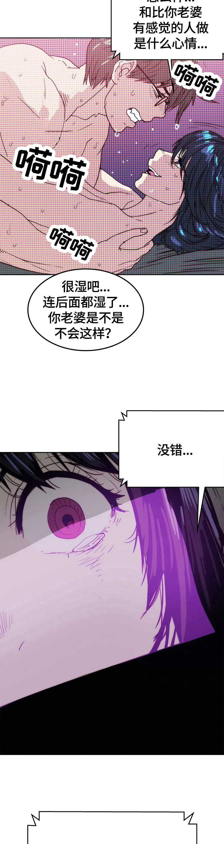 终极部署漫画,第62章：试一试2图
