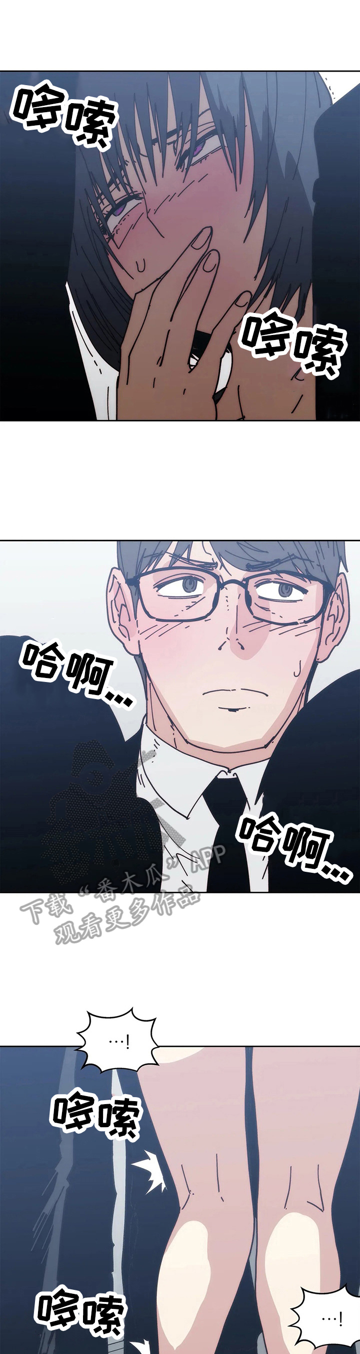 终极笔记电视剧免费观看漫画,第55章：惩罚5图