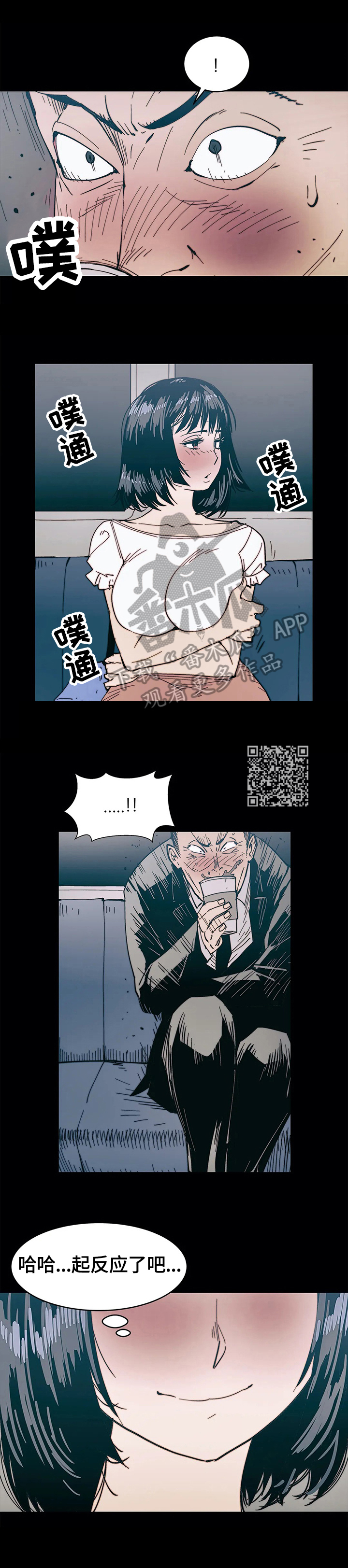 终极部署漫画,第39章：幻想4图