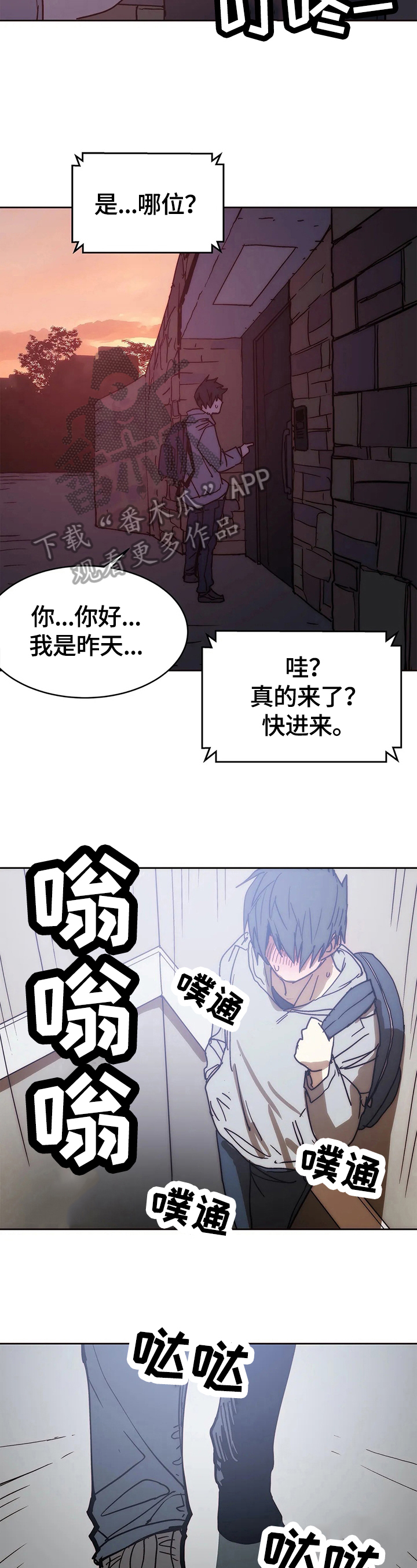 终极部署漫画,第69章：自由1图