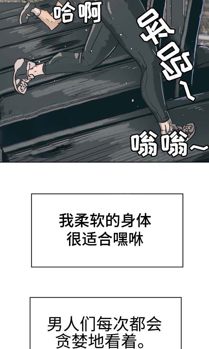 中蓟不动产网站漫画,第2章：正常生活5图