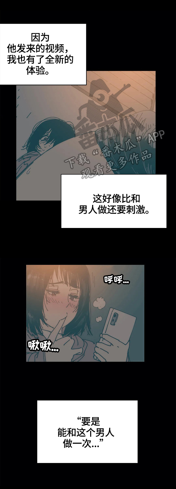 终极部署漫画,第41章：霸凌4图