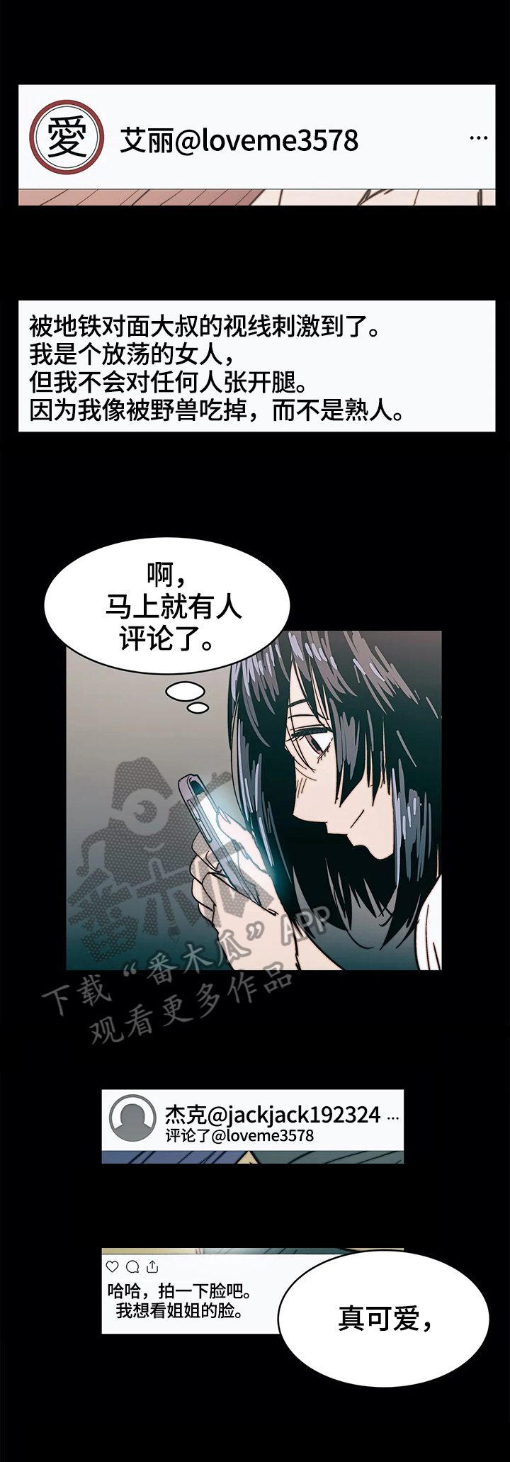 终极部署漫画,第40章：惊讶3图