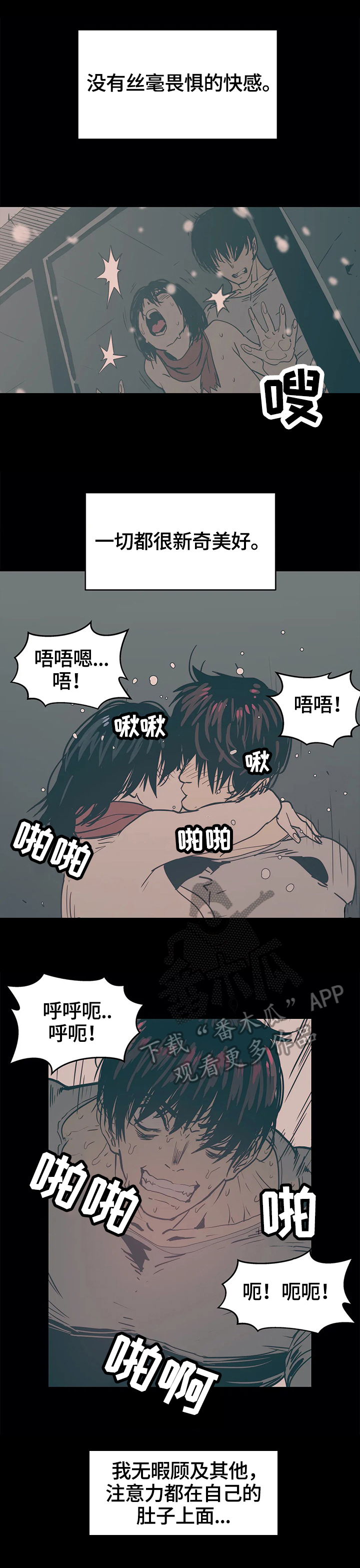 终极部署漫画,第44章：沉迷3图