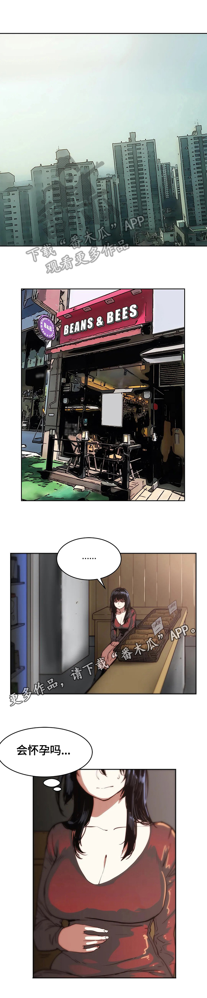 终极部署漫画,第45章：招聘1图