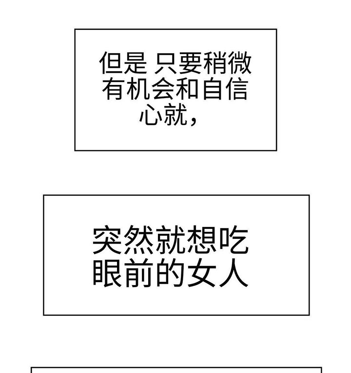 终极部署漫画,第26章：帮我个忙4图