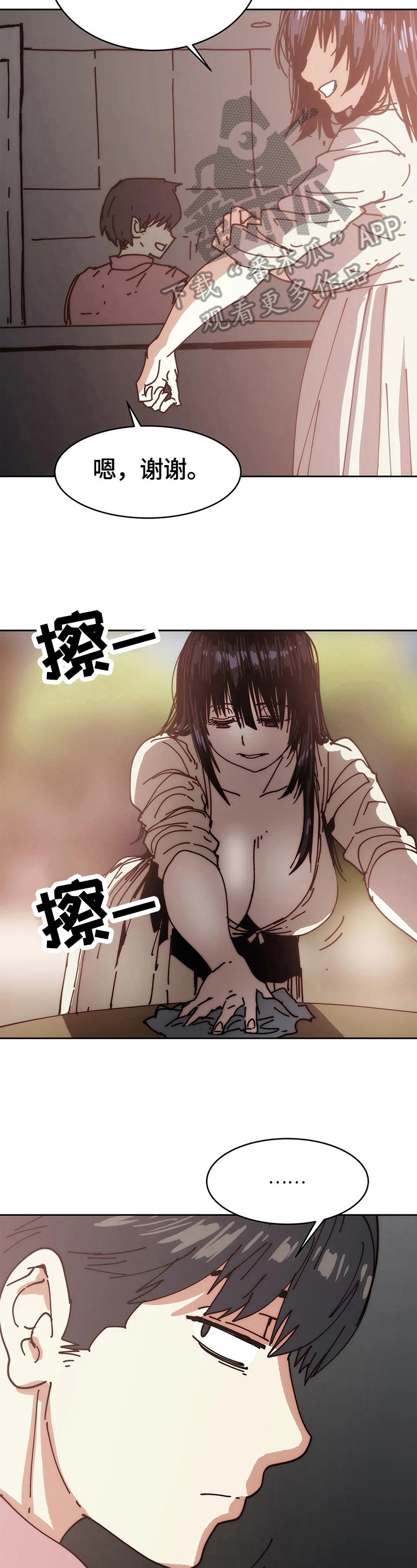 终极部署漫画,第55章：惩罚3图