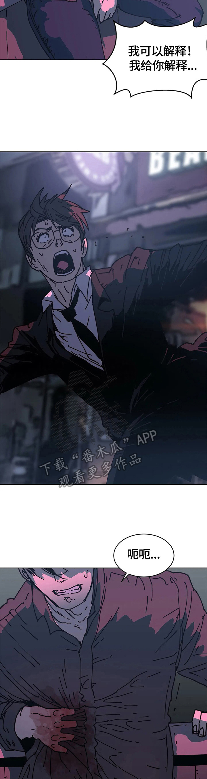 终极部署漫画,第67章：结束2图