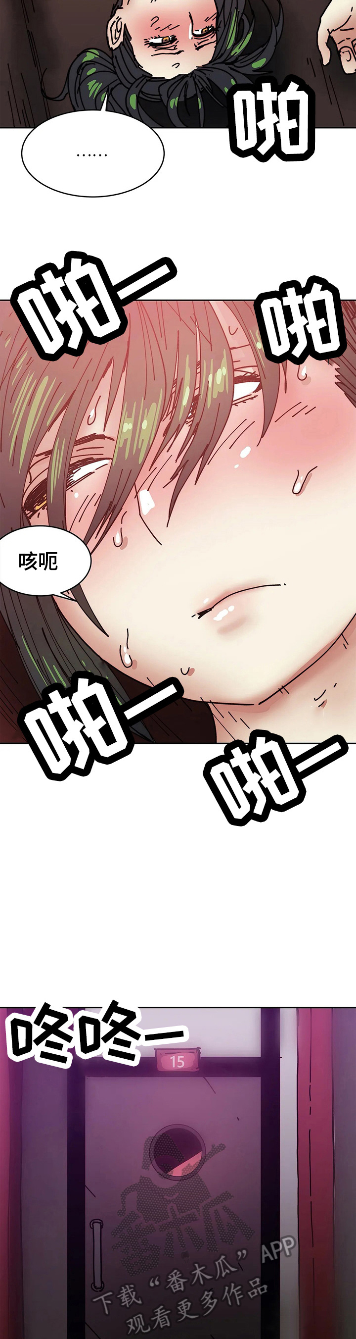 终极部署漫画,第57章：没意思1图