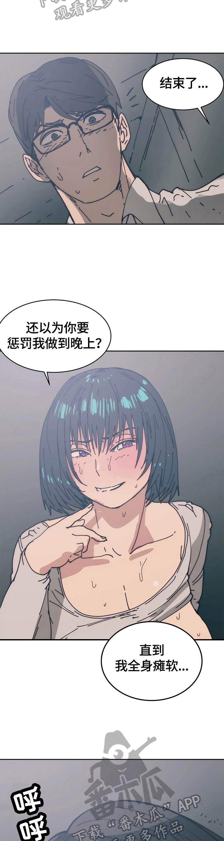 终极部署漫画,第56章：免费3图