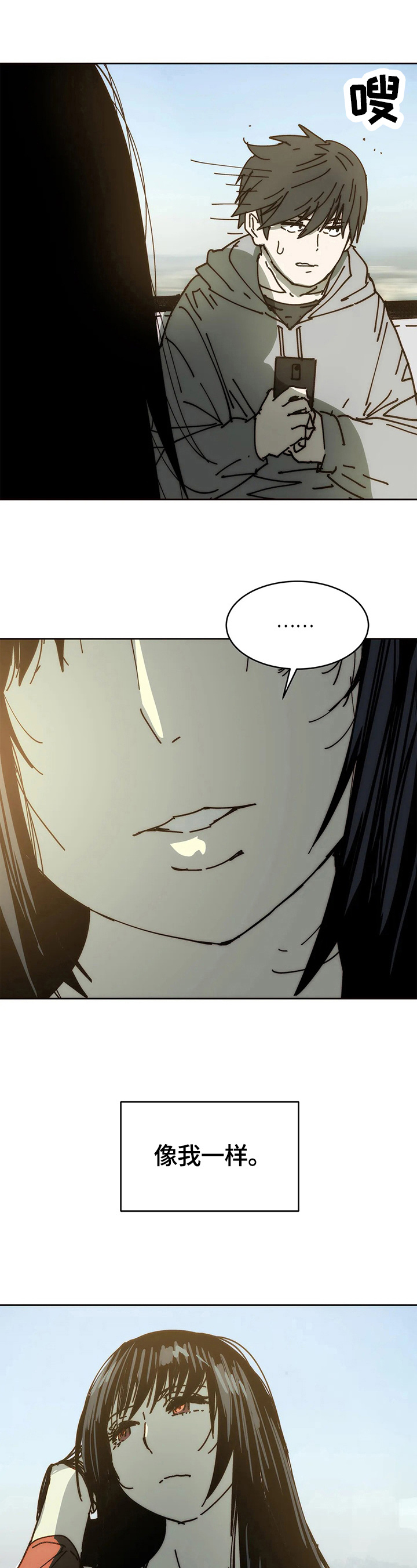 中蓟不动产网站漫画,第68章：新的开始4图