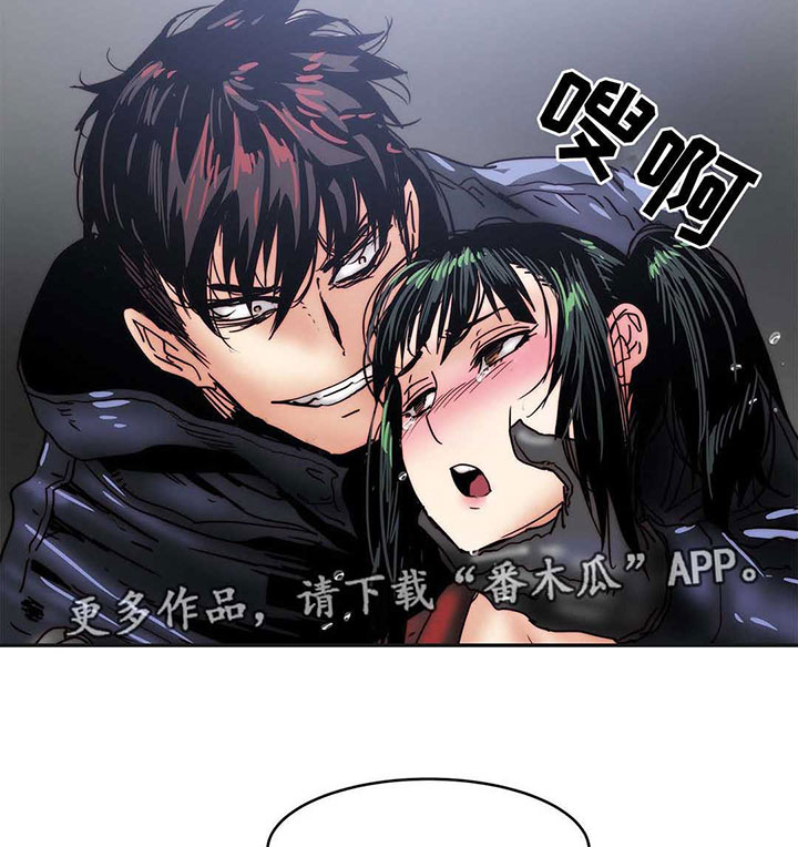 终极部署漫画,第26章：帮我个忙1图