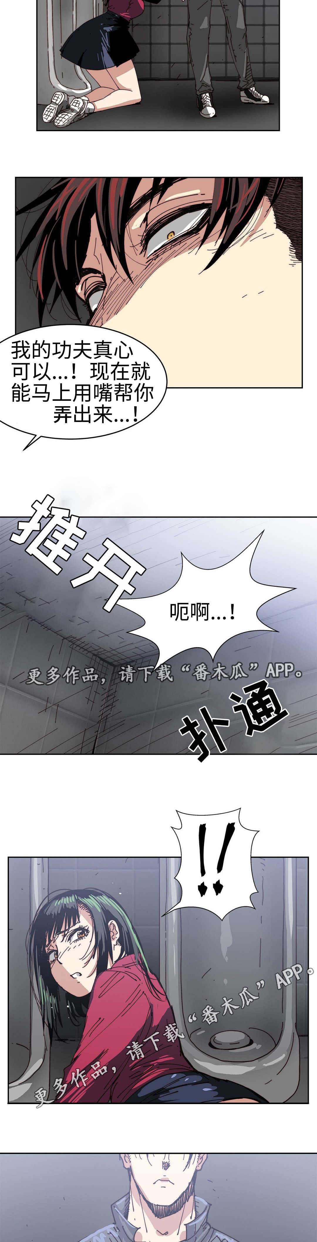 终极部署漫画,第31章：意外收获3图