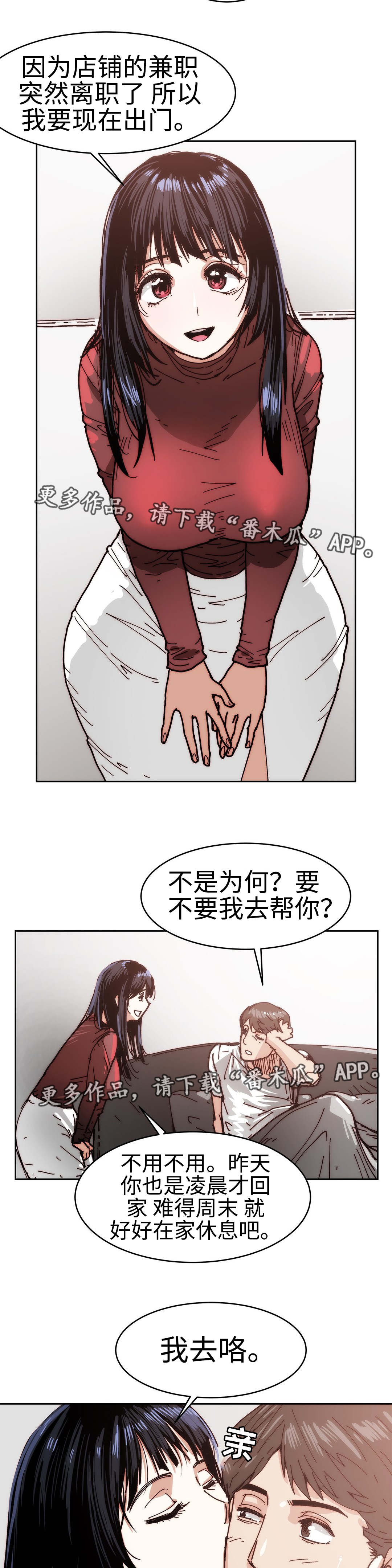 终极部署漫画,第33章：想要孩子3图