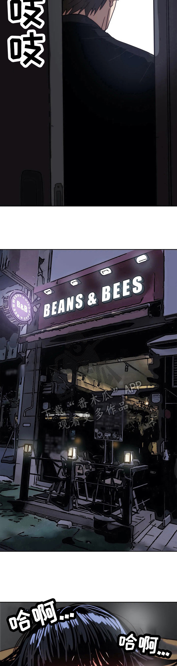 终极部署漫画,第63章：反击2图