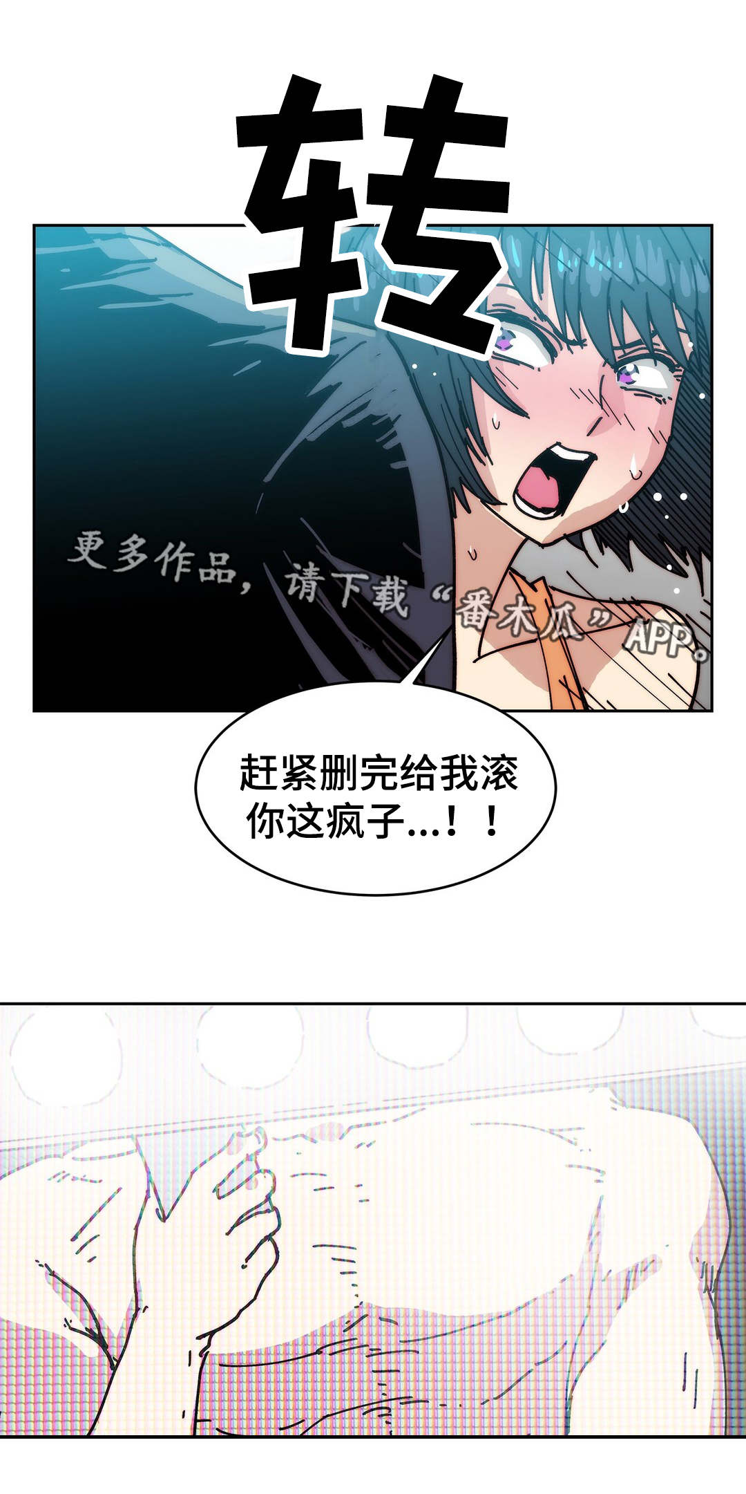 中级补报名时间漫画,第35章：删掉照片2图