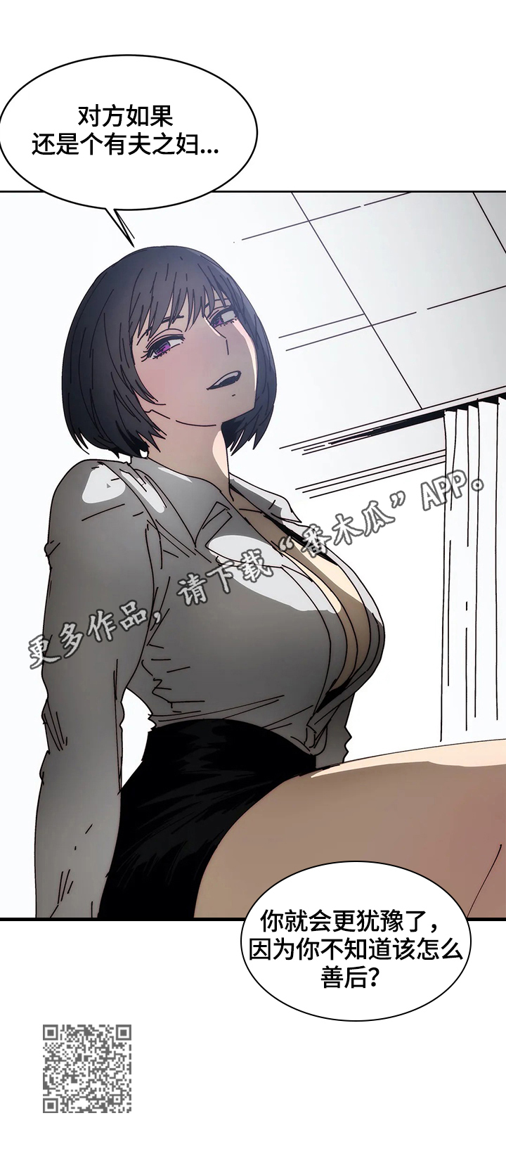 终极部署漫画,第47章：问题根本4图