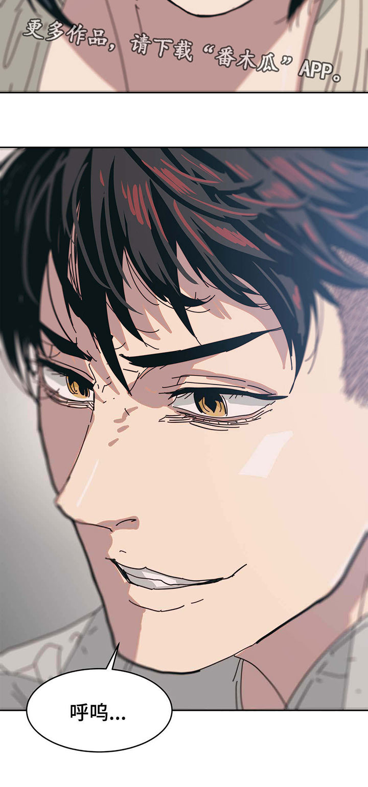 终极导弹部署漫画,第18章：那就试试1图