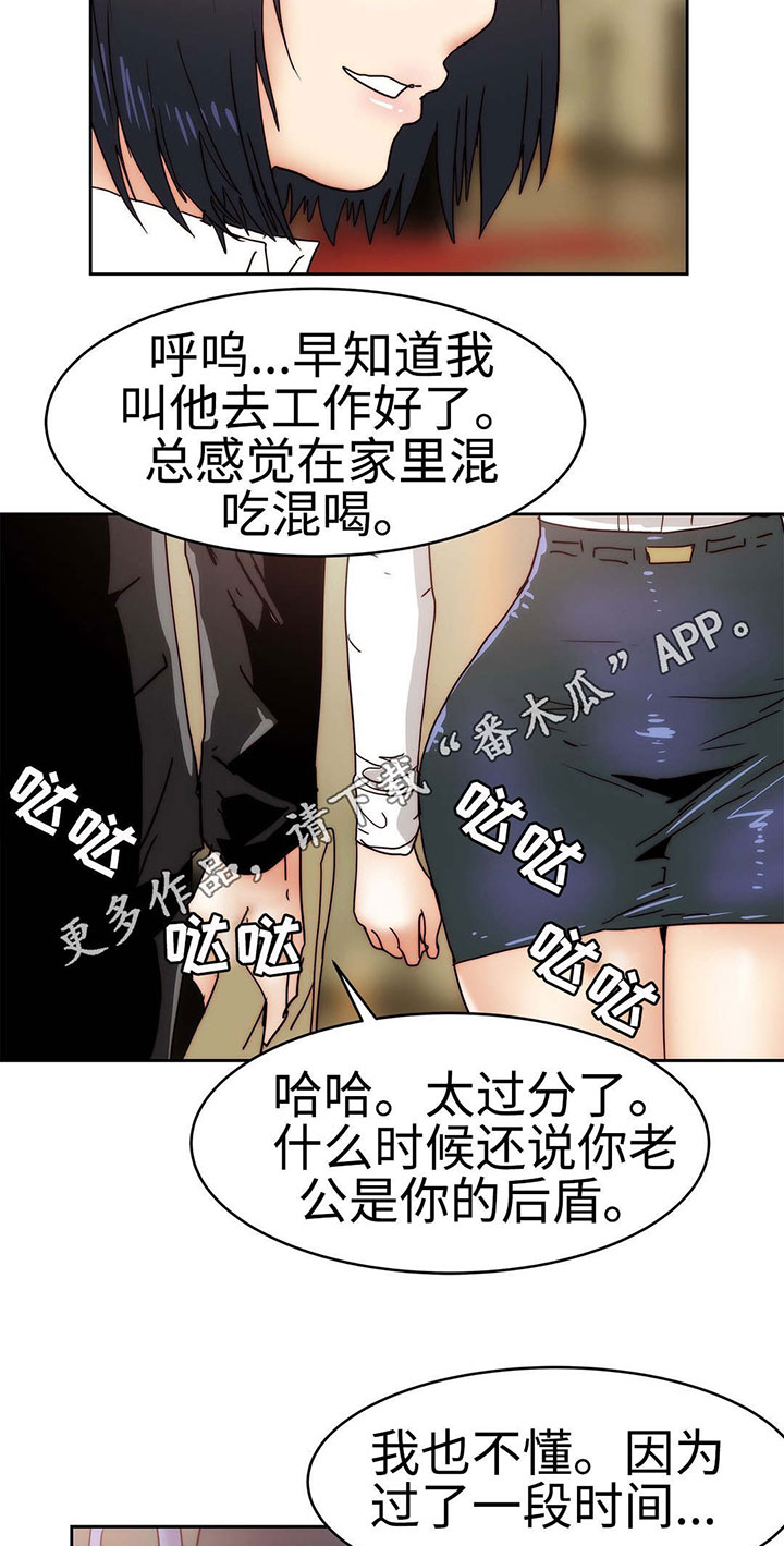 权游终极战略部署漫画,第26章：帮我个忙3图