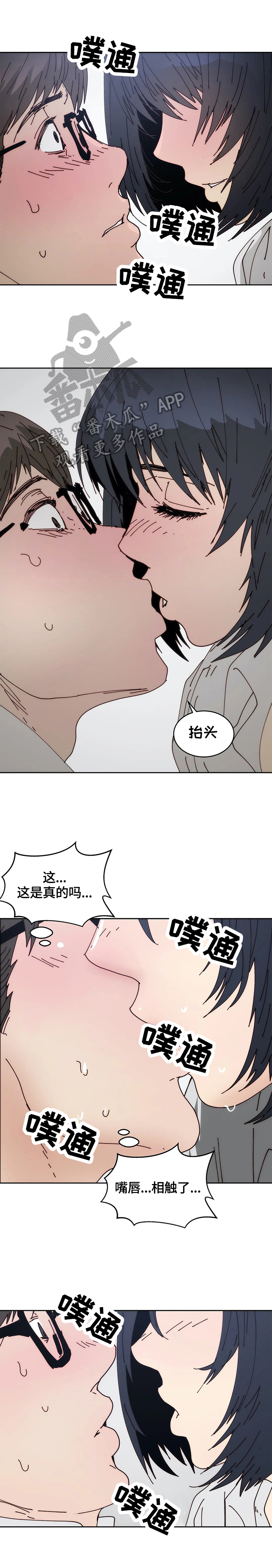 终极部署漫画,第48章：忍不住3图