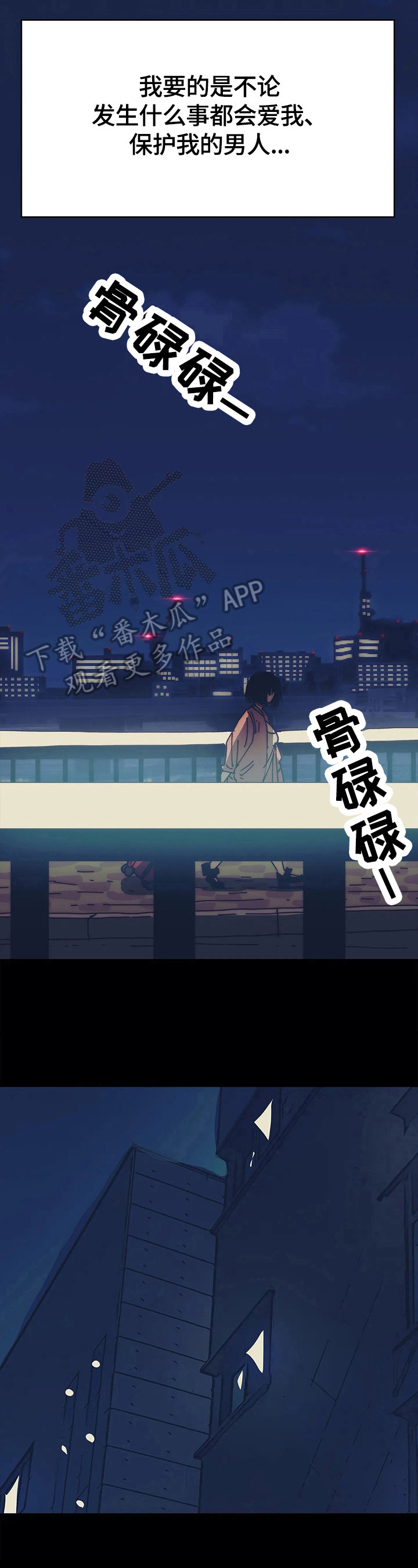 终极部署漫画,第59章：离开的理由4图