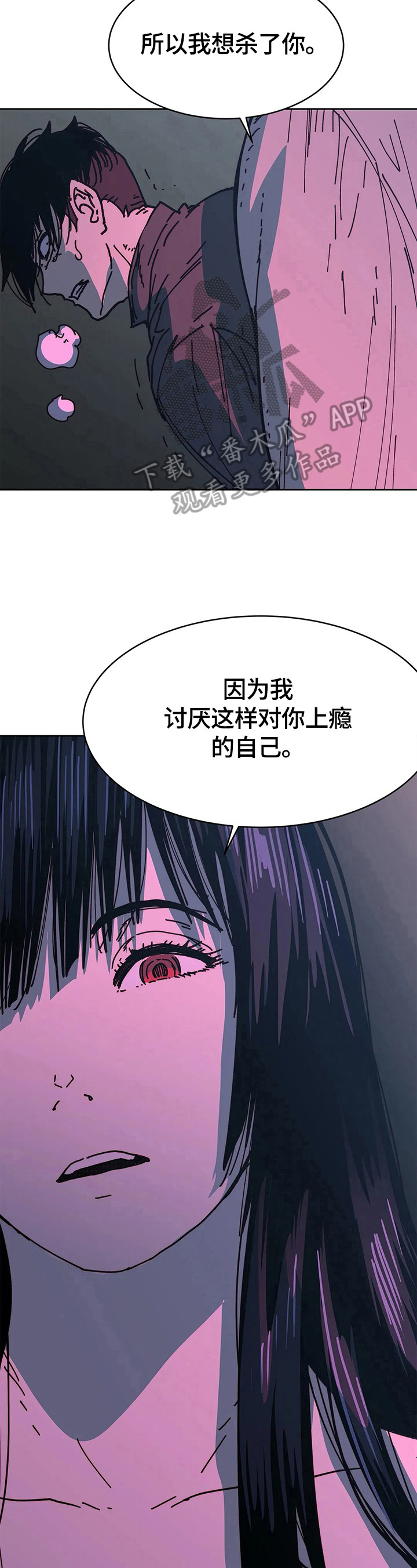 终极导弹部署漫画,第66章：失望5图