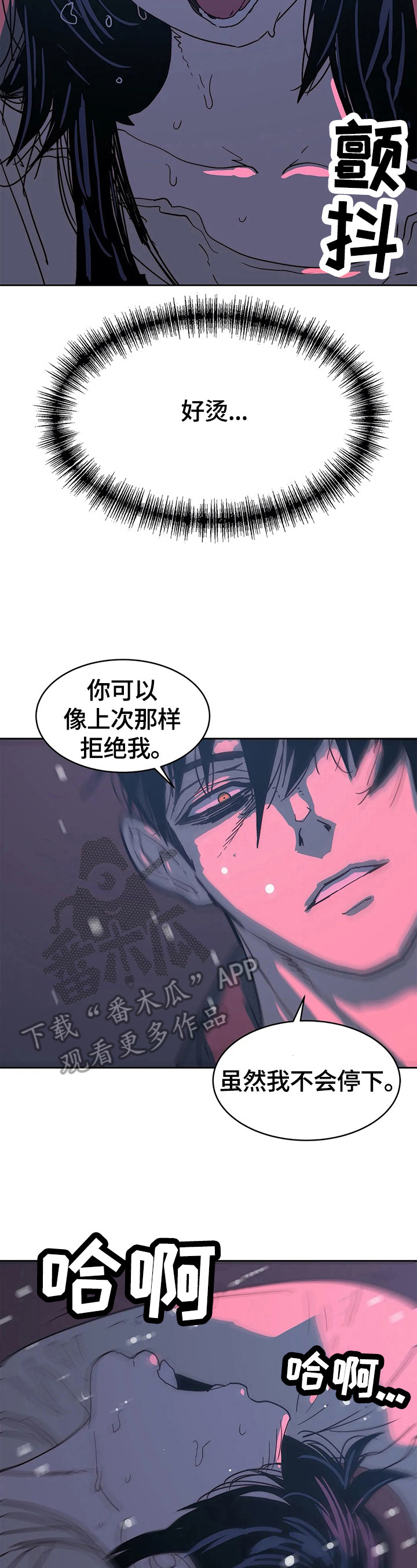 终极部署漫画,第64章：享受1图