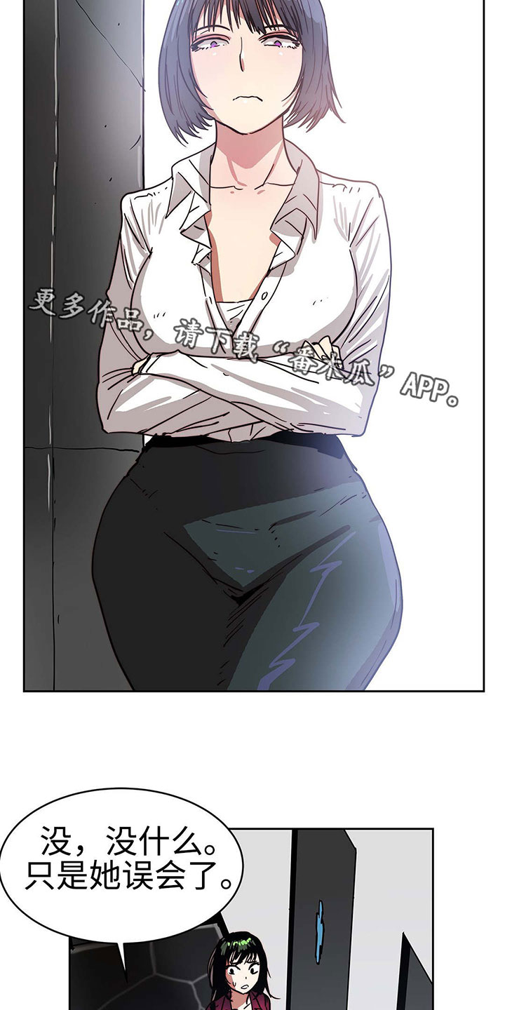 终极部署漫画,第30章：计划失败1图