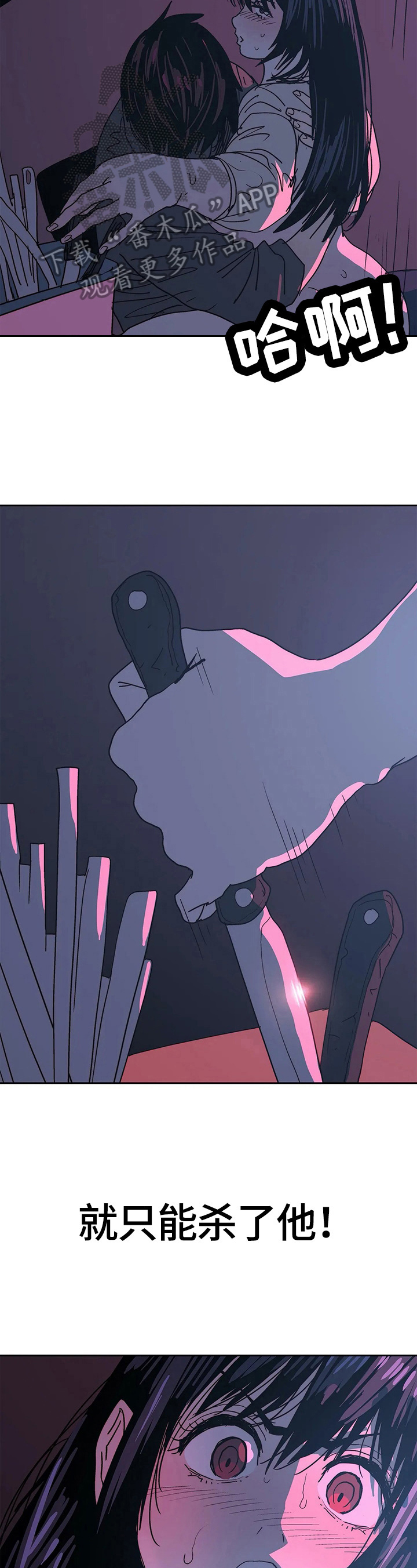 终极部署漫画,第65章：愤怒4图