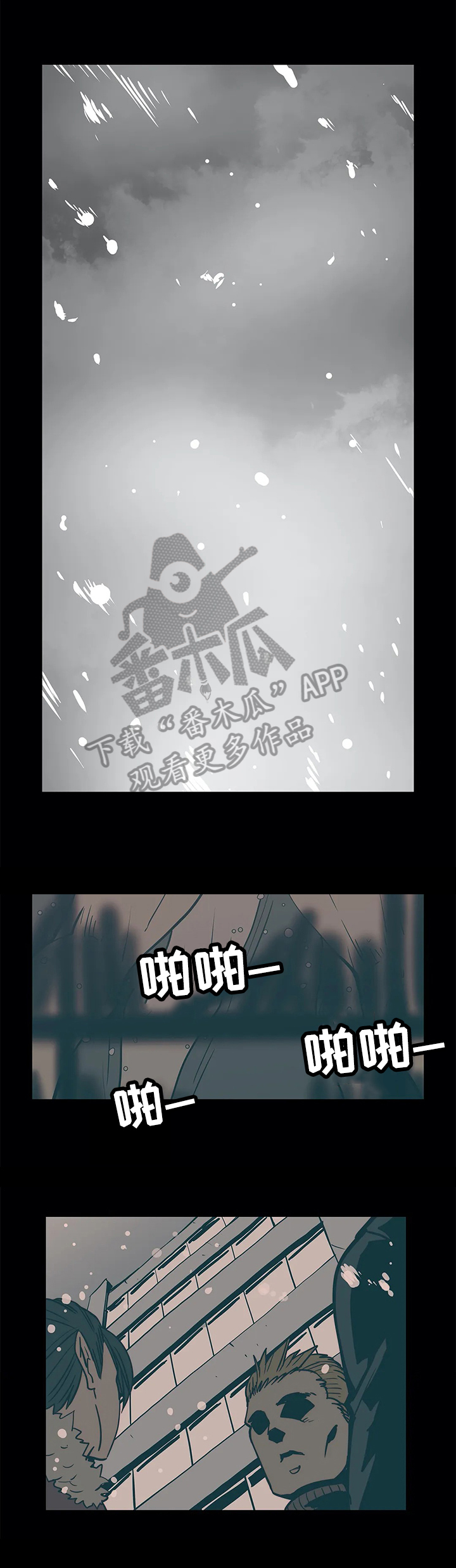 终极部署漫画,第44章：沉迷1图